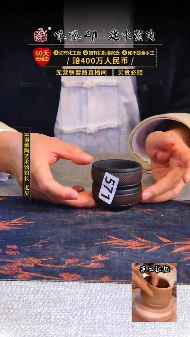 【闪购商品】壶凤凰印建水紫陶杯/B571