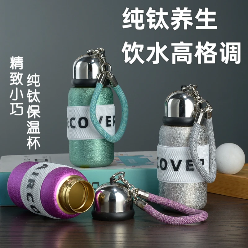 新款内胆纯钛保温杯口袋随身杯高颜值女士便携双层水杯迷你提手杯