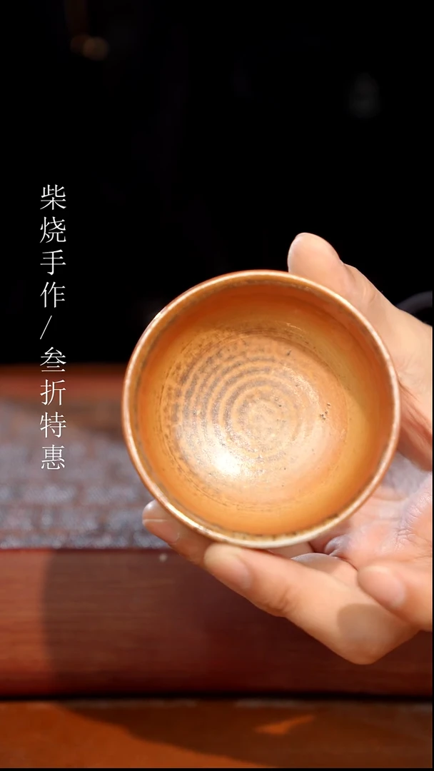 陶瓷奢瓷/瑞寅柴烧茶器（杯子）0477 沐