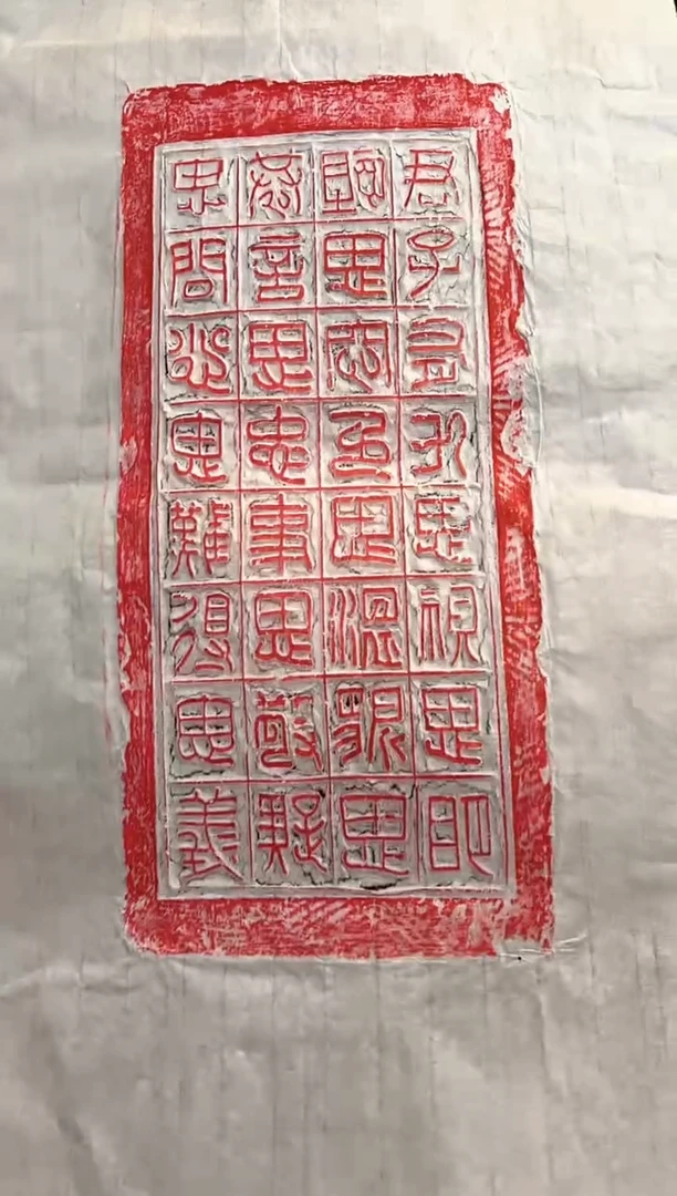 拓片用纸其他111