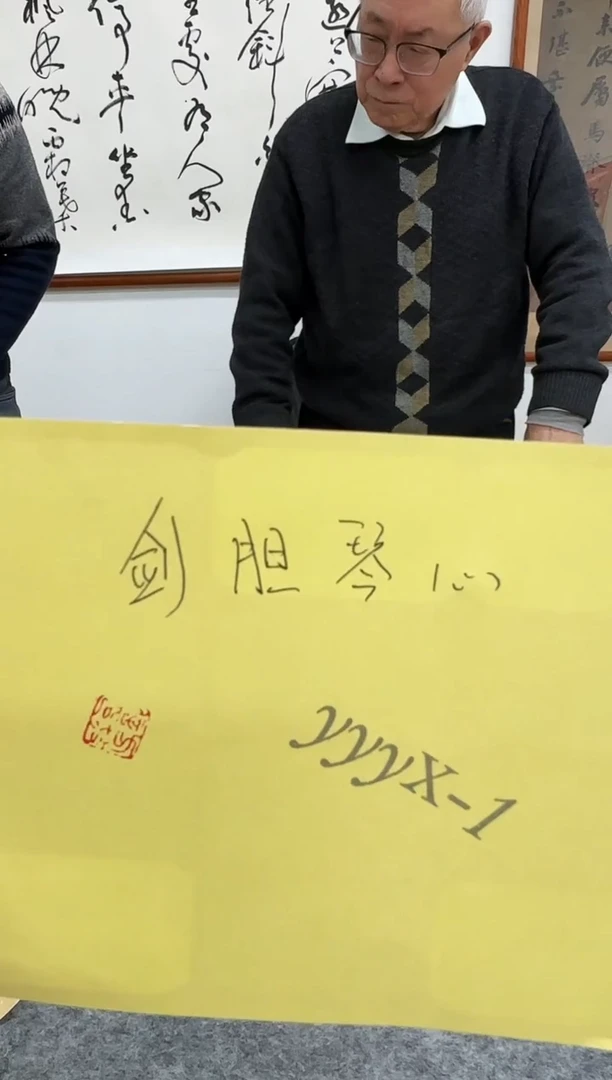 【闪购商品】书法11111111111111111111