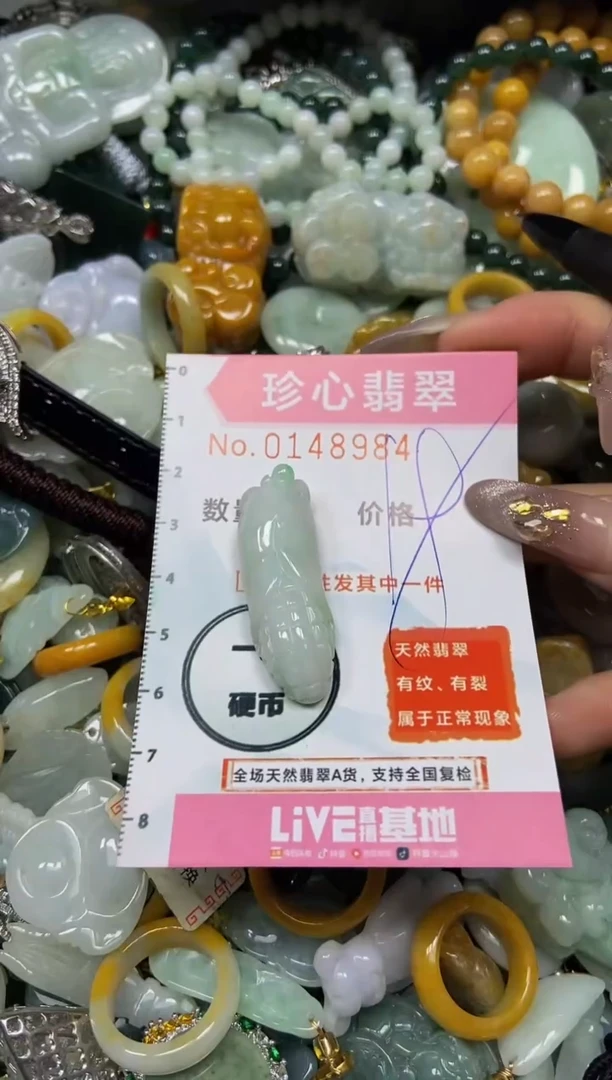 【闪购商品】翡翠颈饰未镶嵌闪购0148984