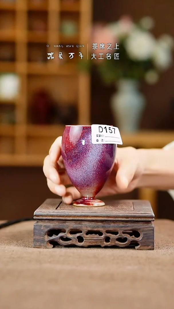 「器象万千」钧瓷手作美器 叶D157