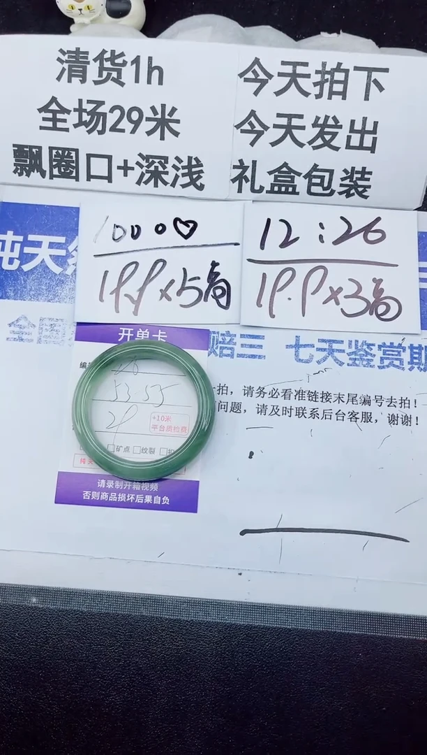 未镶嵌手镯石英质玉26-54