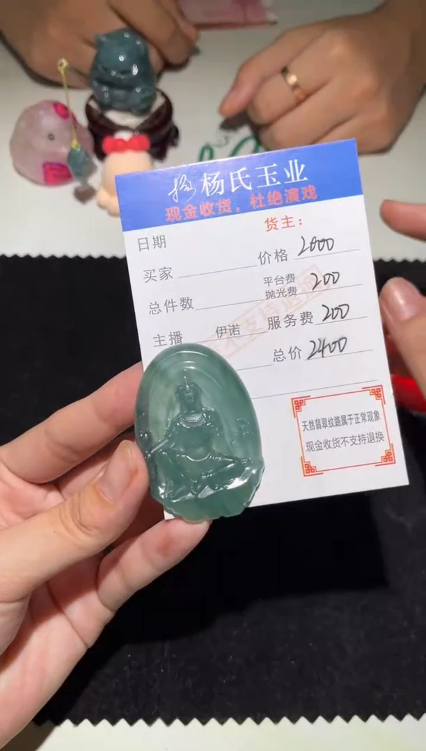 未镶嵌定制翡翠-毛货-不退不换-