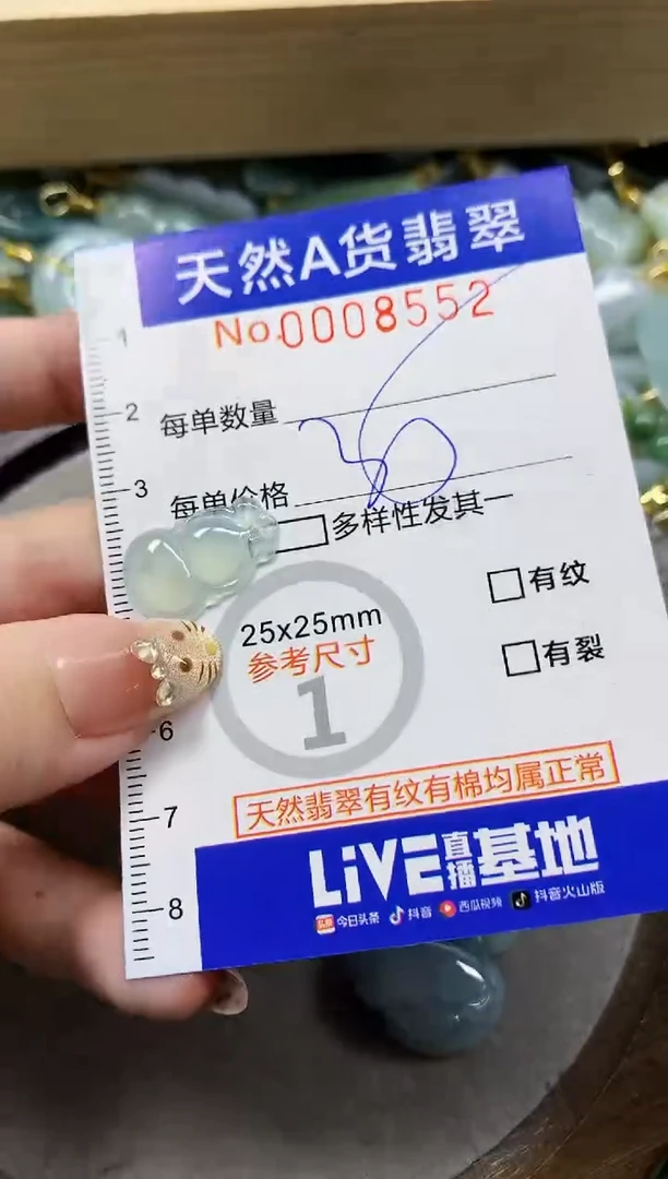 颈饰未镶嵌翡翠不*天然A货翡翠