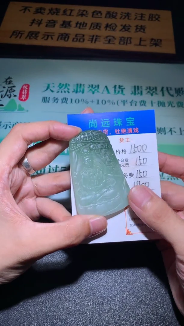 未镶嵌定制翡翠毛货-不退不换