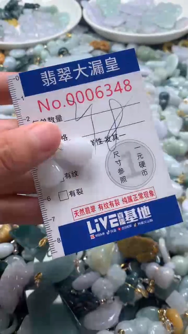 【闪购商品】翡翠吊坠(不含链)未镶嵌6348