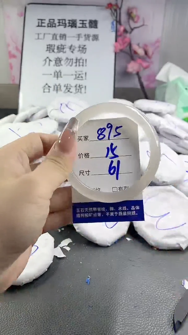 玛瑙/玉髓手镯未镶嵌895