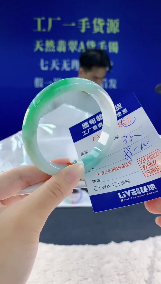 未镶嵌手镯翡翠68
