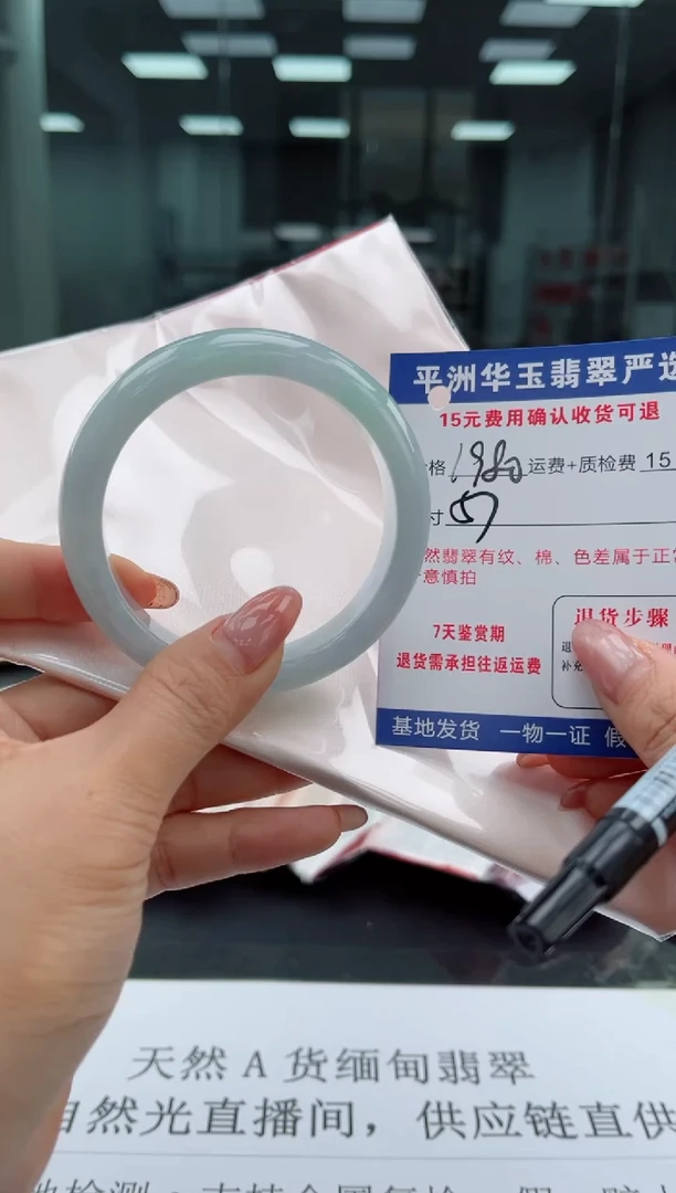 未镶嵌手镯翡翠1980.0000