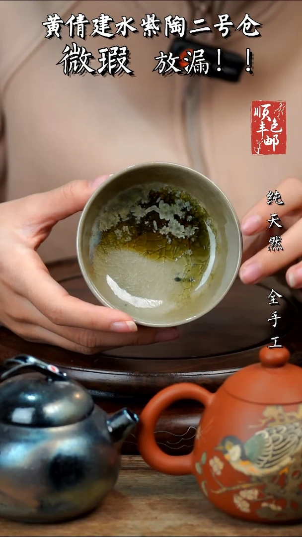 壶黄倩建水紫陶微瑕322