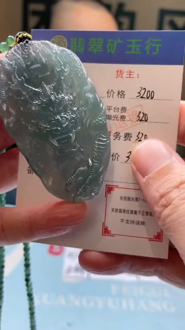 未镶嵌定制翡翠曼**俪-毛货-不退不换