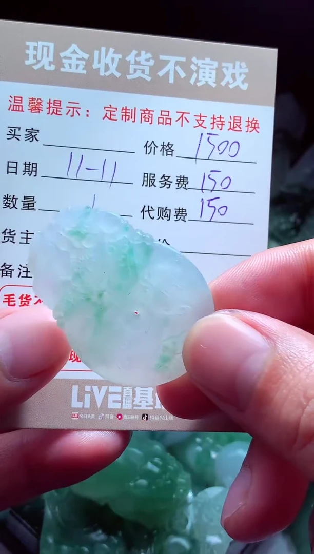 未镶嵌定制翡翠王**人翡翠毛货定制516919