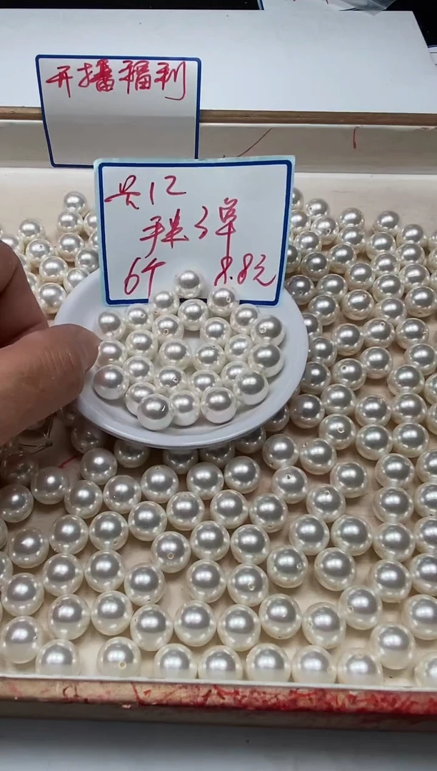 未镶嵌拼合珍珠（马贝珠）散珠B783白贝珠12mm6个8.8元