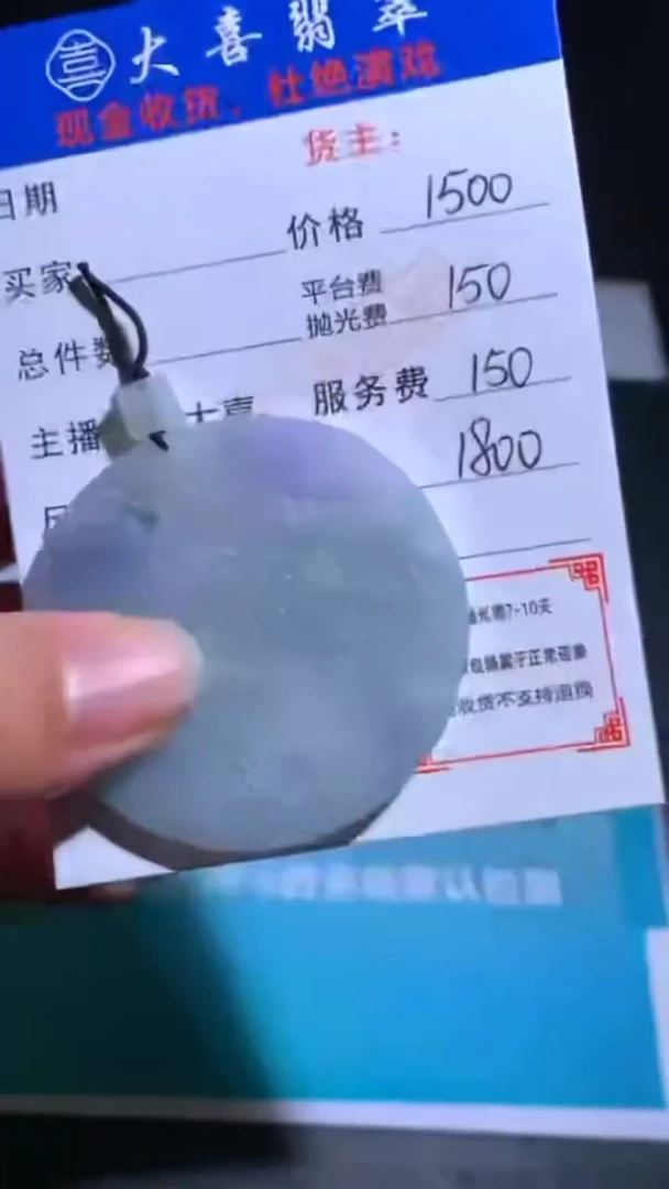 未镶嵌定制翡翠毛货-不退不换-