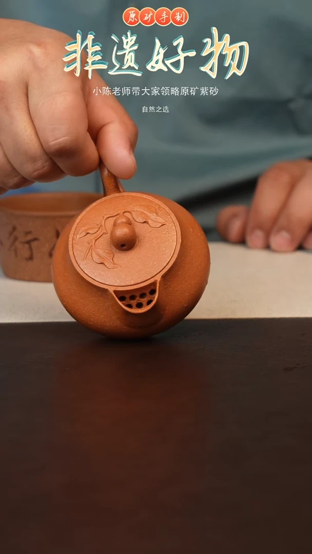 茶壶紫砂原矿紫砂葫芦