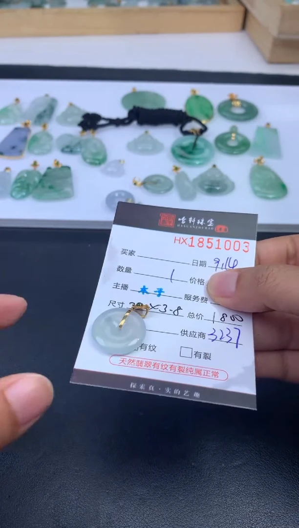 未镶嵌挂件翡翠哈轩 挂件1