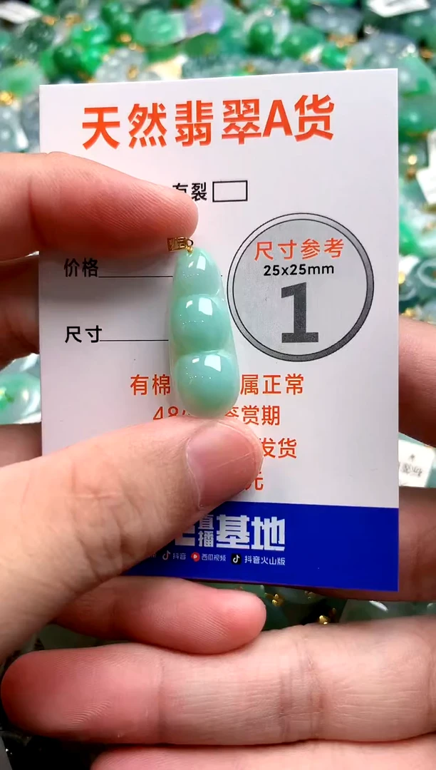 颈饰18K金镶嵌翡翠26100002