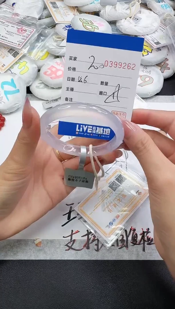 手镯玛瑙/玉髓未镶嵌9262