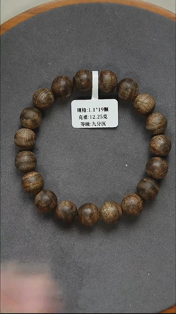 沉香手串1.1-12克正区泰国单圈圆珠