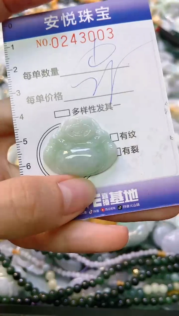 颈饰未镶嵌翡翠闪购0243003