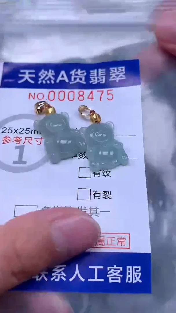 翡翠未镶嵌吊坠(不含链)1