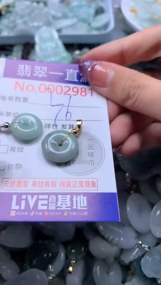 翡翠未镶嵌吊坠(不含链)2981