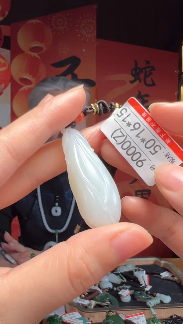 【闪购商品】和田玉吊坠未镶嵌Z