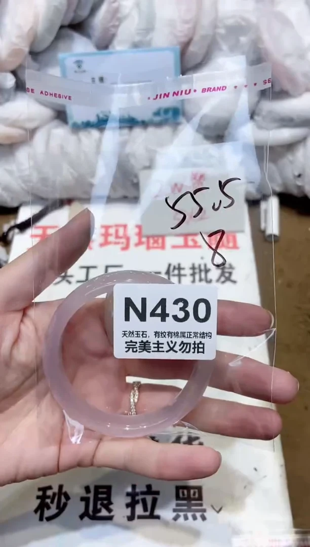 手镯玛瑙/玉髓未镶嵌55.5