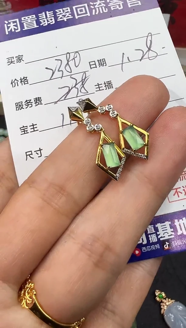 【闪购商品】翡翠耳饰18K金镶嵌耳钉