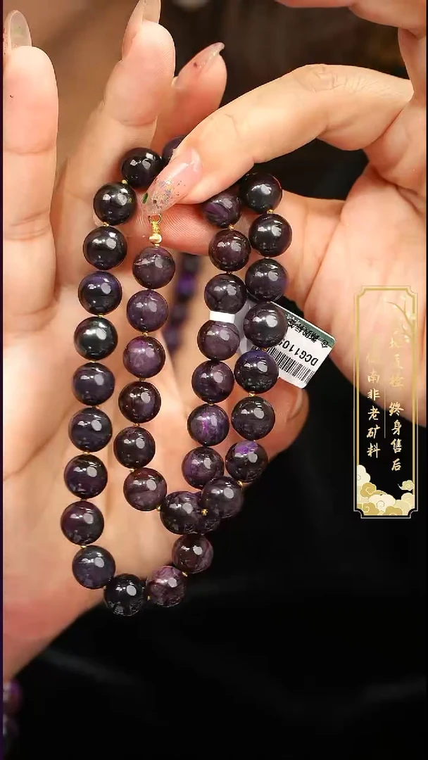 苏纪石（舒俱来）未镶嵌项链K52【多样性发一】