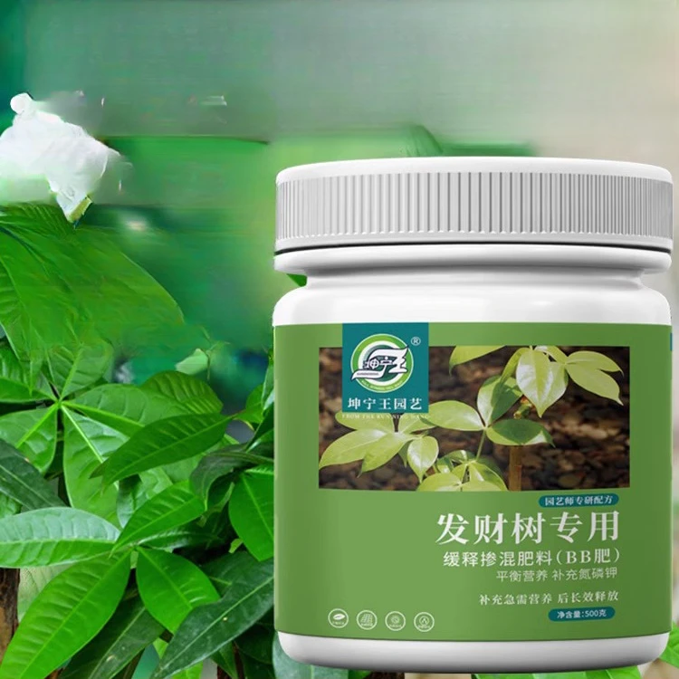 发财树肥料专用肥客厅幸福树发财树室内植物通用有机肥家用缓释肥