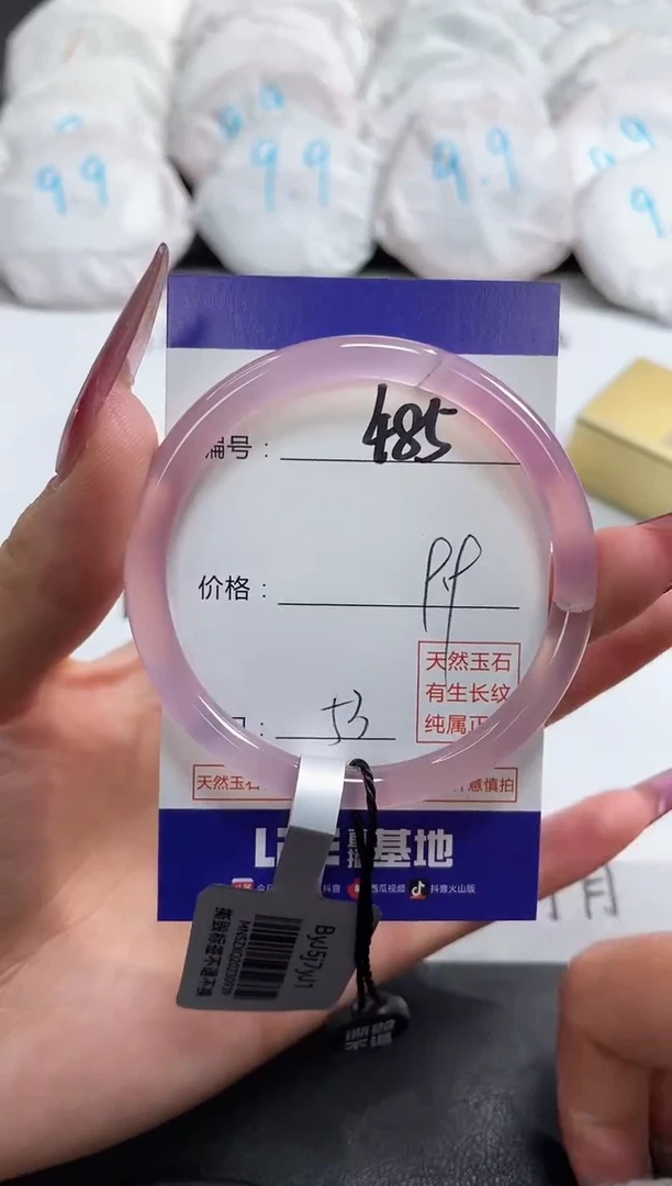 【闪购商品】玛瑙/玉髓手镯未镶嵌485