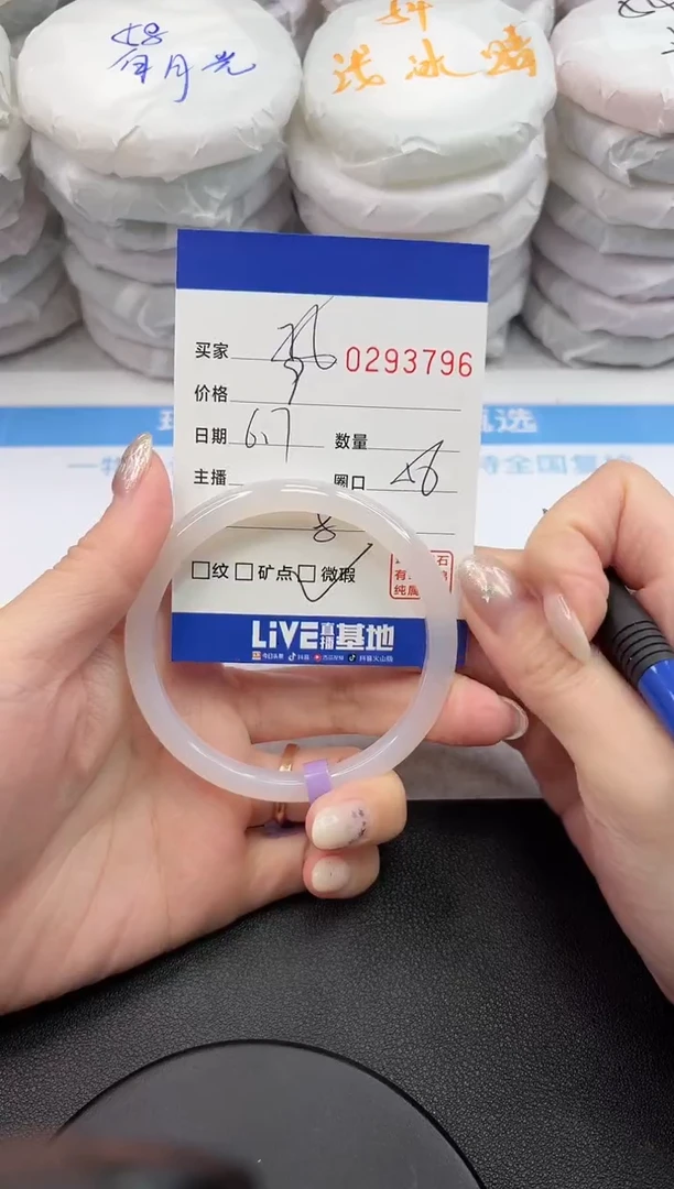 玛瑙/玉髓手镯未镶嵌3796