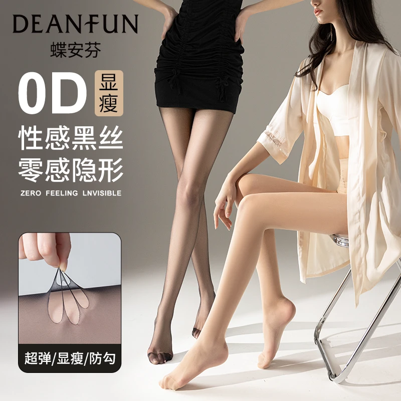 【超值3条装】超透隐形0D黑丝哑光无痕裆丝袜防勾丝春夏款超透丝袜