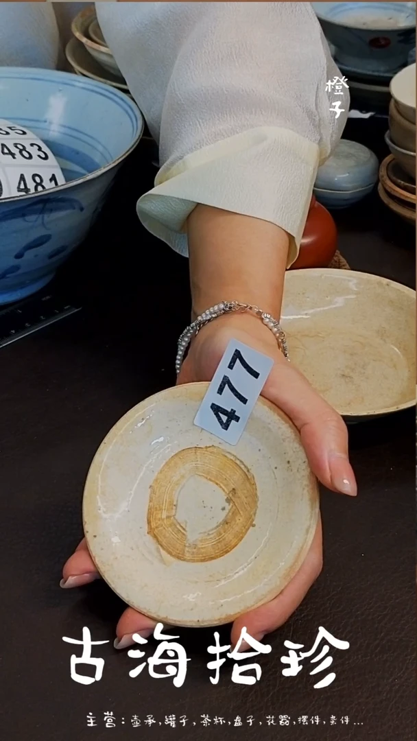 ?**?漂漂亮亮的瓷器编号477