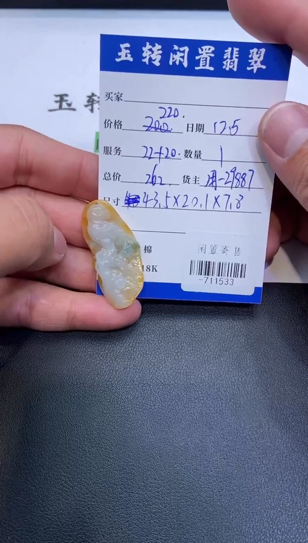 颈饰未镶嵌翡翠挂件多人-711533