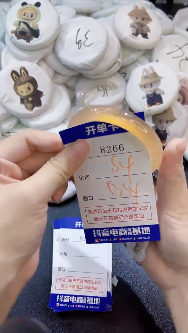 玛瑙/玉髓手镯未镶嵌8266