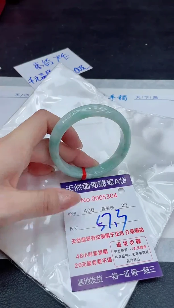 【闪购商品】翡翠手镯未镶嵌11111111