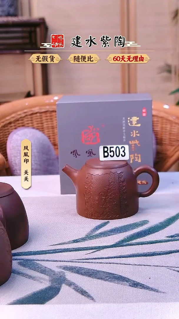 壶走**北建水紫陶凤凰印微瑕大圣放漏503