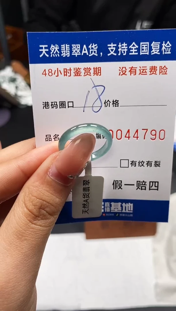 未镶嵌戒指翡翠天然A货翡翠4790