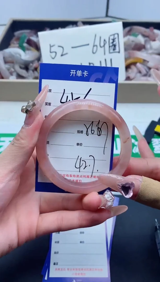 【闪购商品】石英质玉手镯未镶嵌456-56