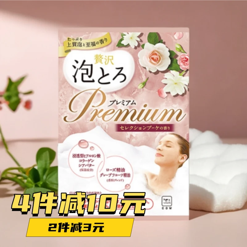 COW牛乳石碱泡泡浴浓密花丛香浴盐全身泡澡粉袋装30g