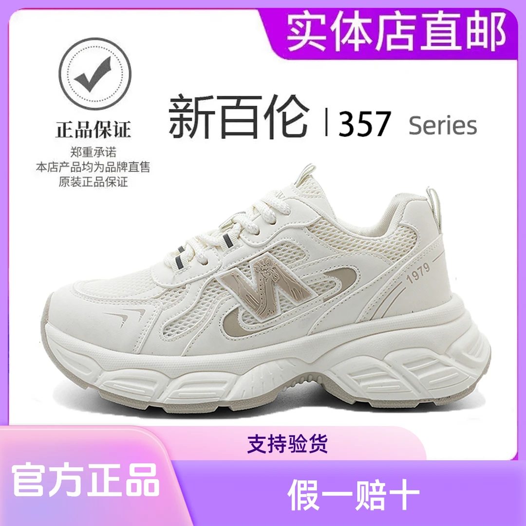 新百伦老爹鞋女款2025新款夏季爆款百搭厚底休闲鞋