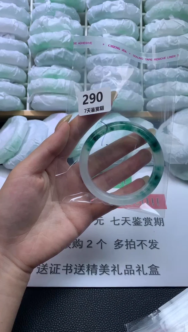 未镶嵌手镯石英质玉290
