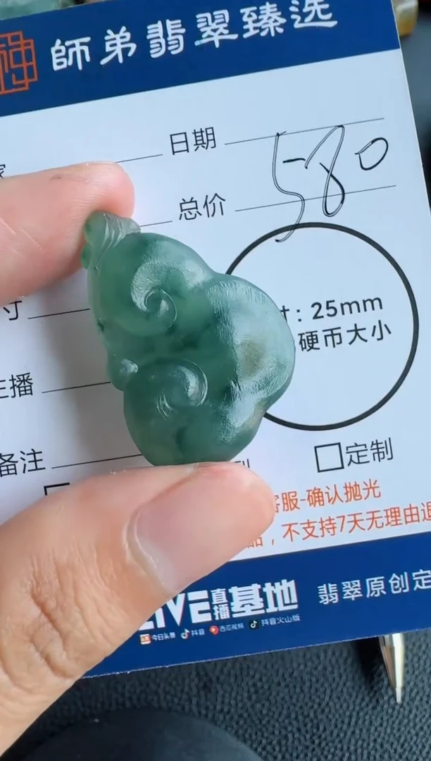 未镶嵌定制翡翠如意