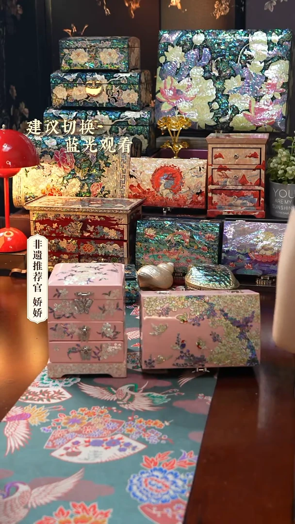 星耀家娇娇推荐螺钿漆器