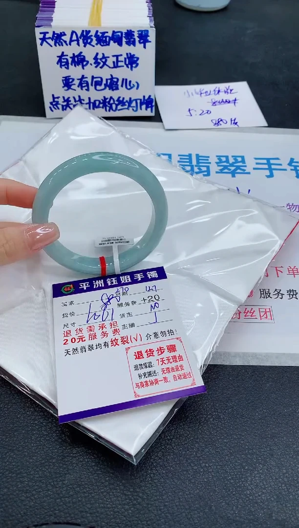 未镶嵌手镯翡翠11