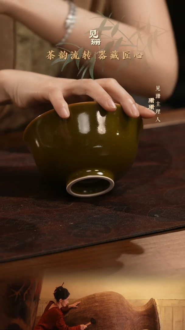 【见珊】专属闰火堂专属宫廷碗茶叶末